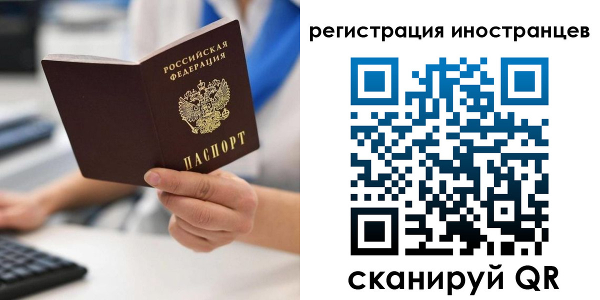 регистрация в Оренбургской области