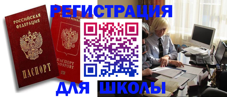 временная регистрация 2025 в Оренбургской области