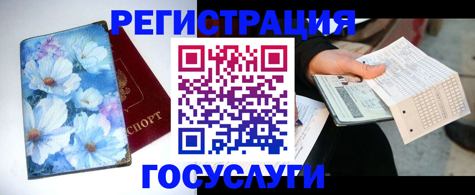 регистрация для школы в Оренбургской области