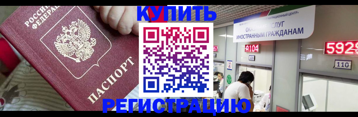 миграционный учет в Оренбургской области