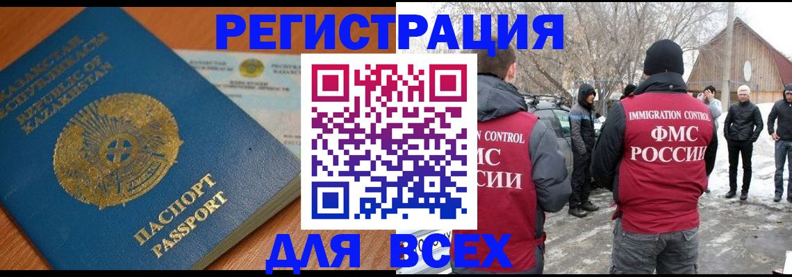 временная регистрация для школы в Оренбургской области
